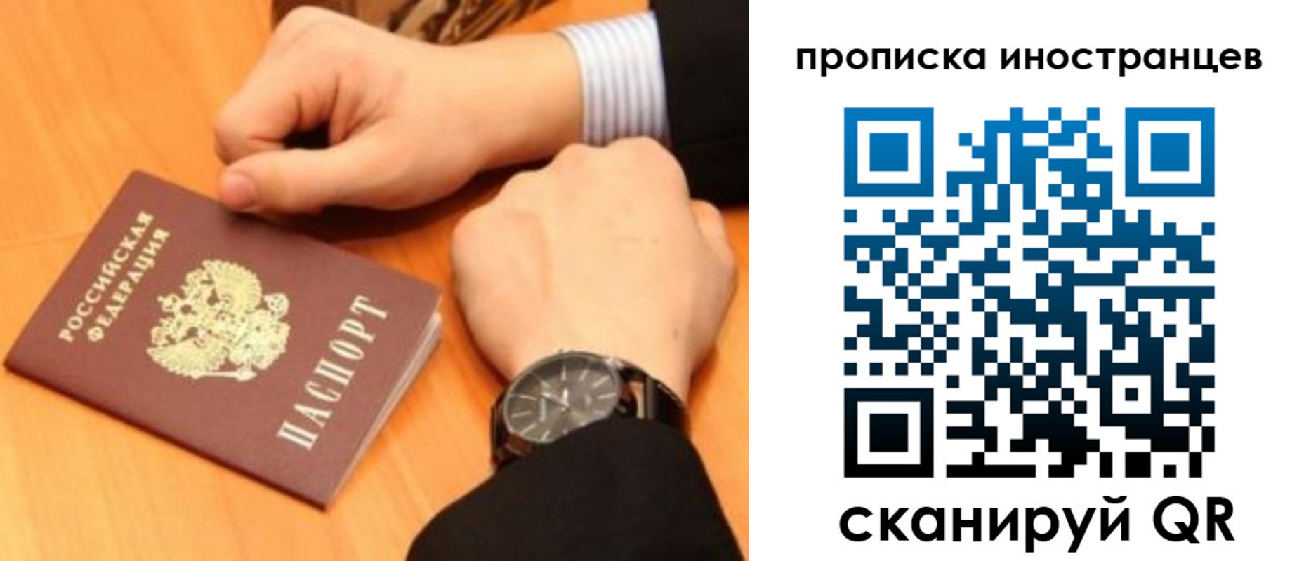 временная прописка в Боровичах