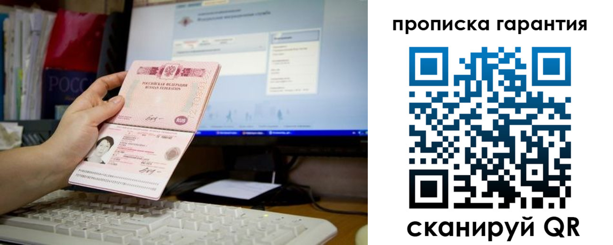 временная регистрация для школы в Боровичах