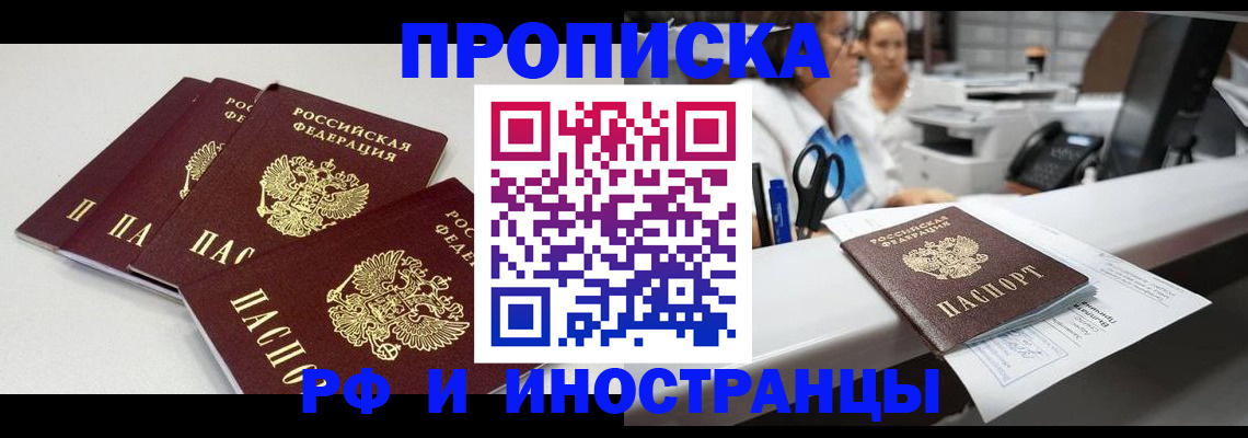 прописка для военкомата в Боровичах