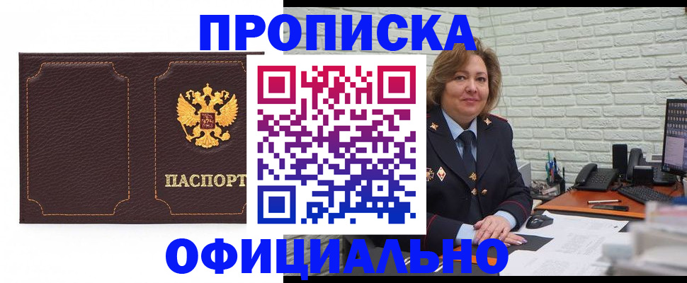 прописка иностранных граждан в Боровичах