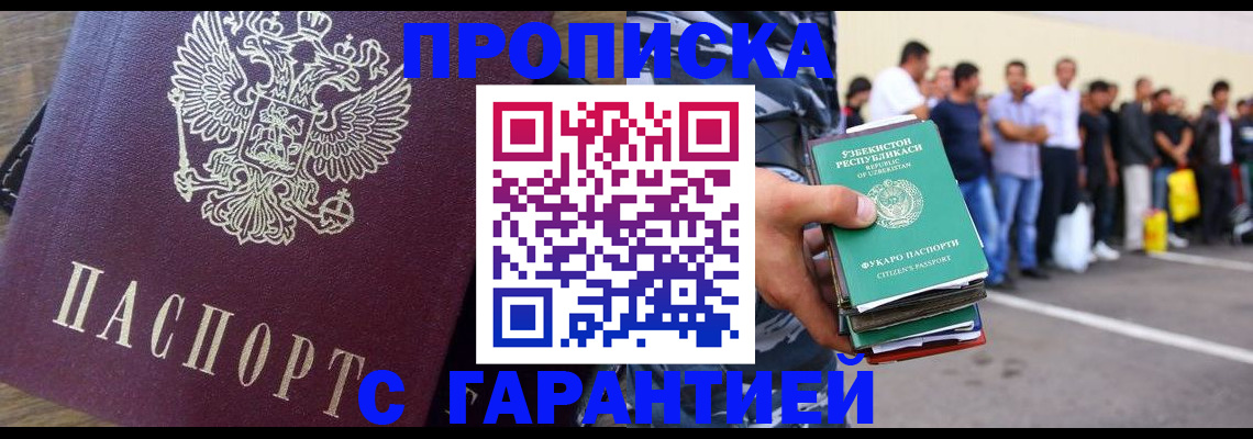 временная регистрация поиск в Боровичах