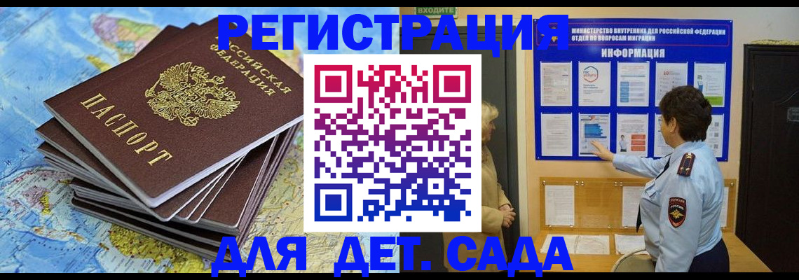 временная регистрация поиск в Боровичах